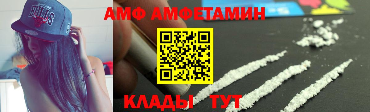 Омск  Amphetamine  Вход с VPN  АМФ Розовый 
