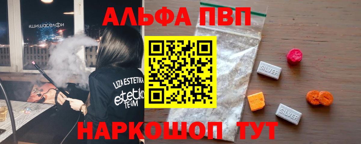 Омск  Alfa_PVP кристаллы  A-PVP  Вход с VPN  Альфа ПВП мука 
