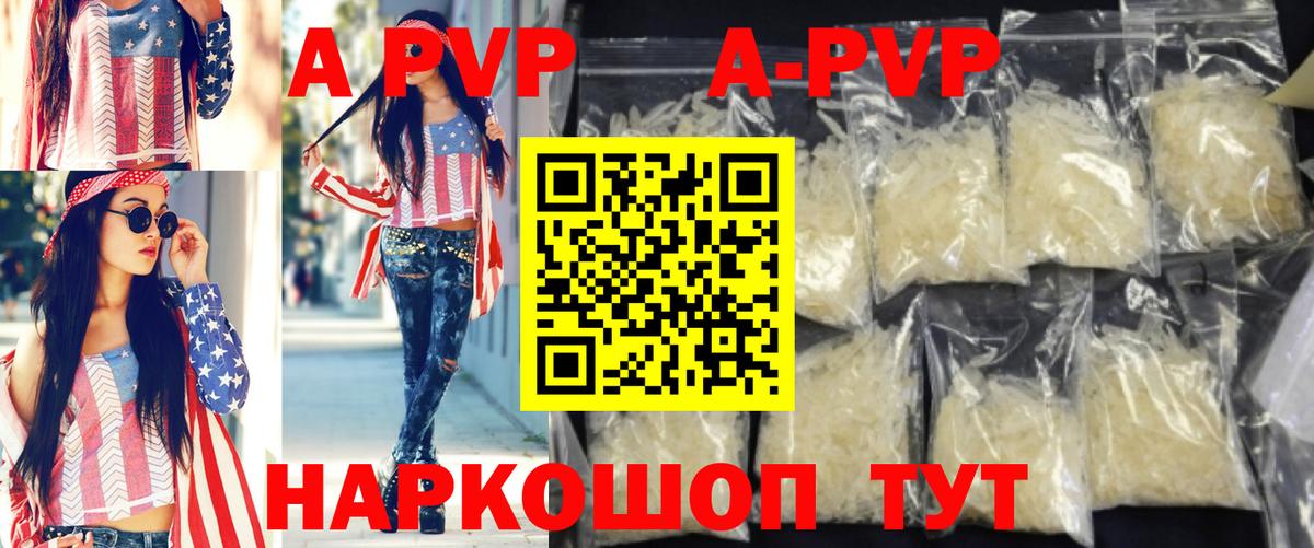 APVP мука Омск