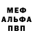 МЕФ кристаллы RoMaN KeDr09