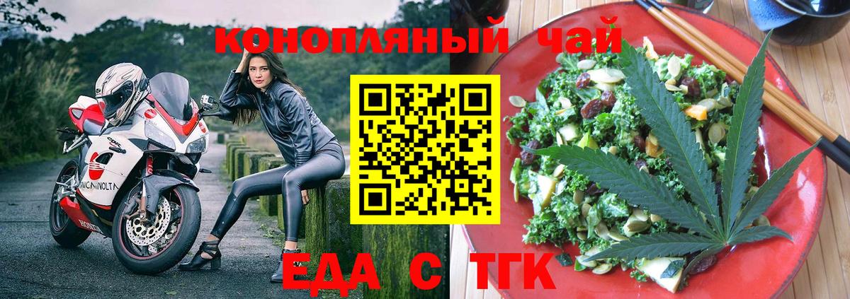 Омск  Печенье с ТГК марихуана  Вход с VPN 