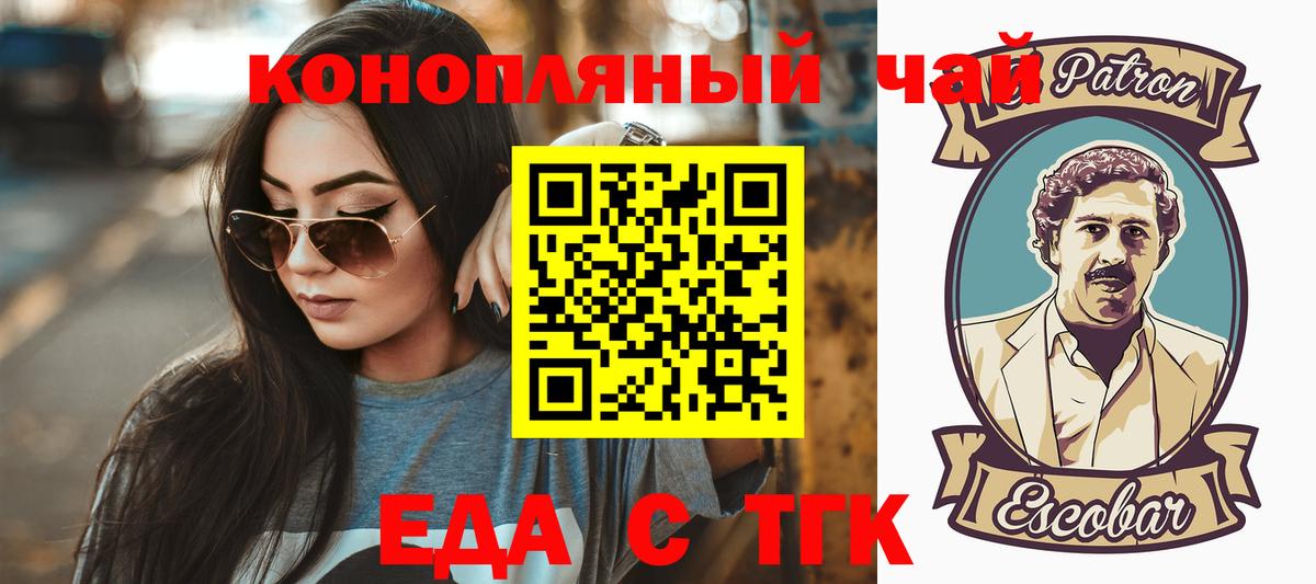 Canna-Cookies конопля Омск
