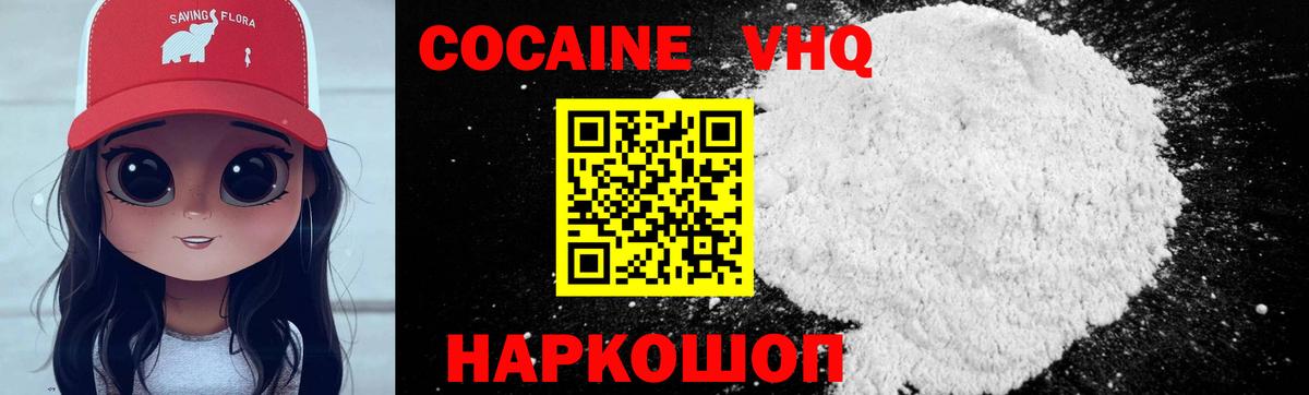 КОКАИН 97%  КОКАИН  КОКАИН Колумбийский  Омск  Вход с VPN 