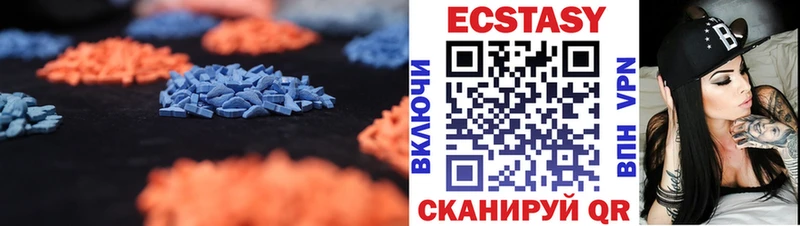 ЭКСТАЗИ XTC  Омск 