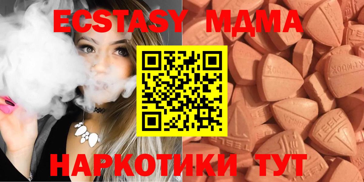   как зайти  ЭКСТАЗИ 250 мг  Экстази 280мг  ЭКСТАЗИ  Вход с VPN  Омск 