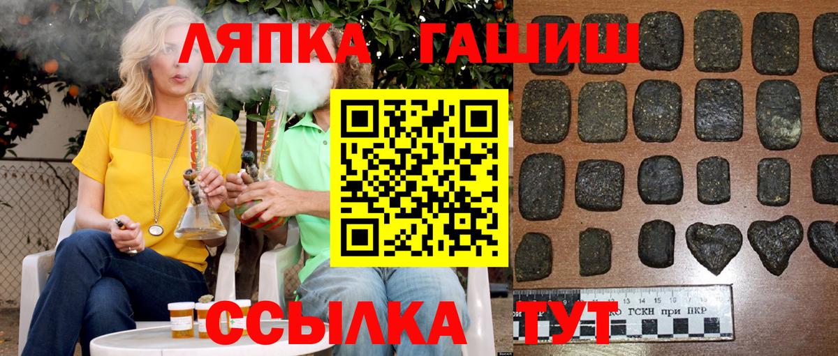 ГАШ Изолятор  ГАШИШ индика сатива  Вход с VPN  Омск 