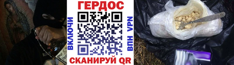 Героин VHQ  как найти закладки  Омск 
