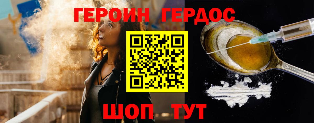 Омск  ГЕРОИН хмурый  Вход с VPN 