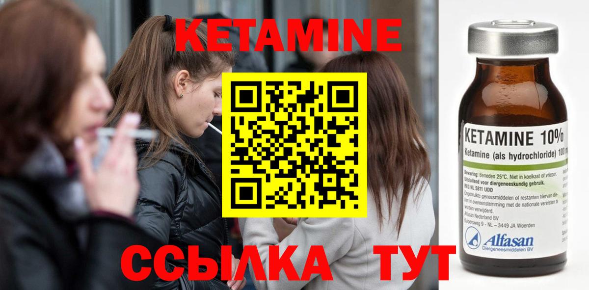 КЕТАМИН VHQ Омск