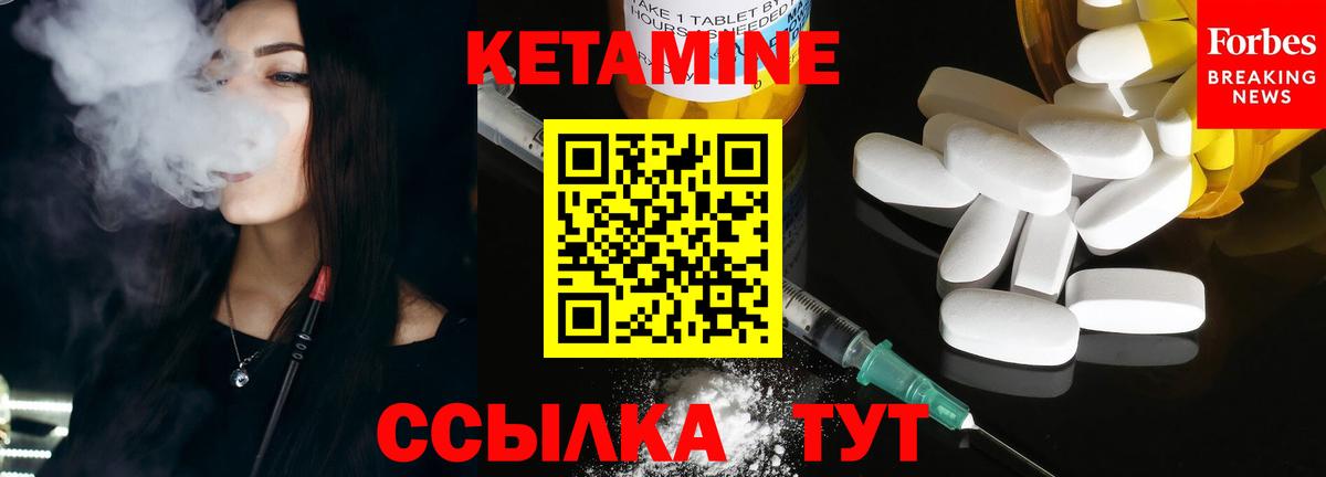 КЕТАМИН VHQ  Вход с VPN  КЕТАМИН VHQ  Омск 