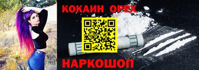 COCAINE Шебекино