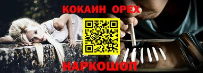 экстази Шелехов