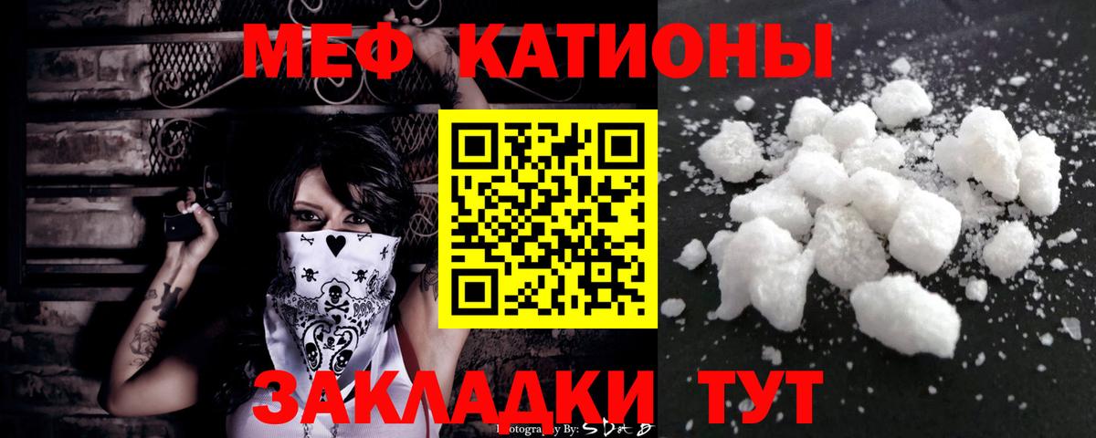 Мефедрон мука Омск