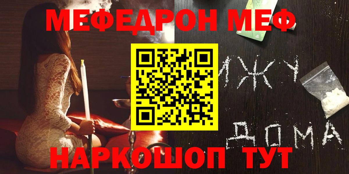 Меф  Меф mephedrone  Омск  Вход с VPN  Меф 4 MMC 