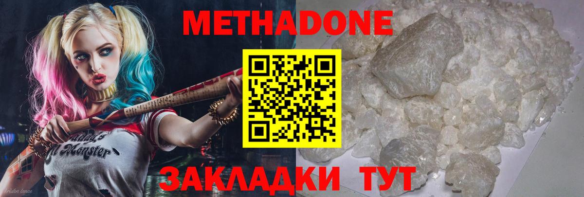 МЕТАДОН белоснежный  Вход с VPN  Омск 