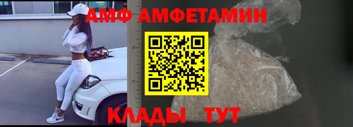 Первитин мет  Вход с VPN  Омск 